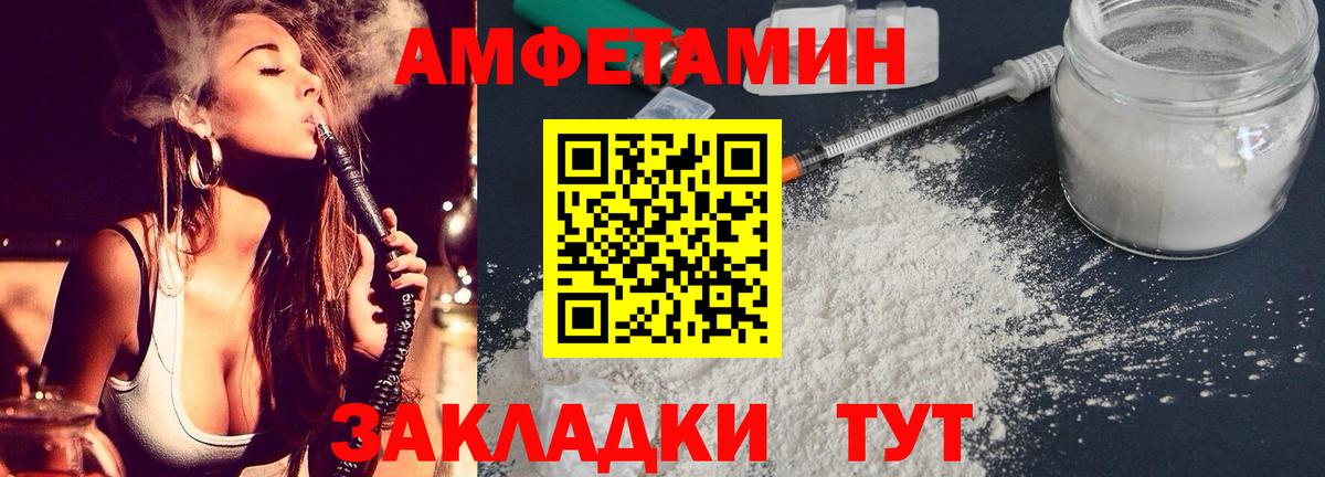 АМФ VHQ Вольск