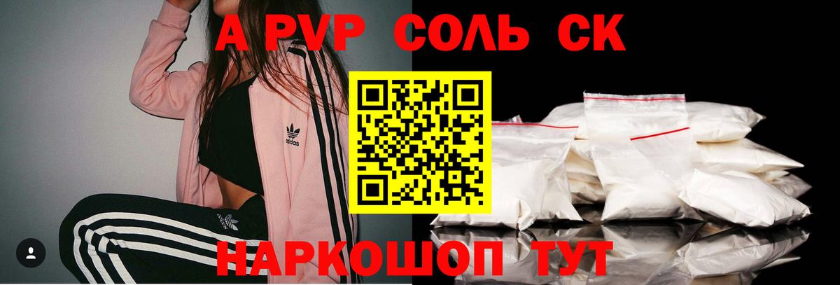 A PVP VHQ Вольск