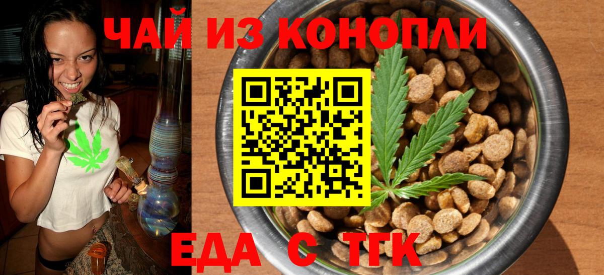 Canna-Cookies марихуана  Вход с VPN  Вольск 