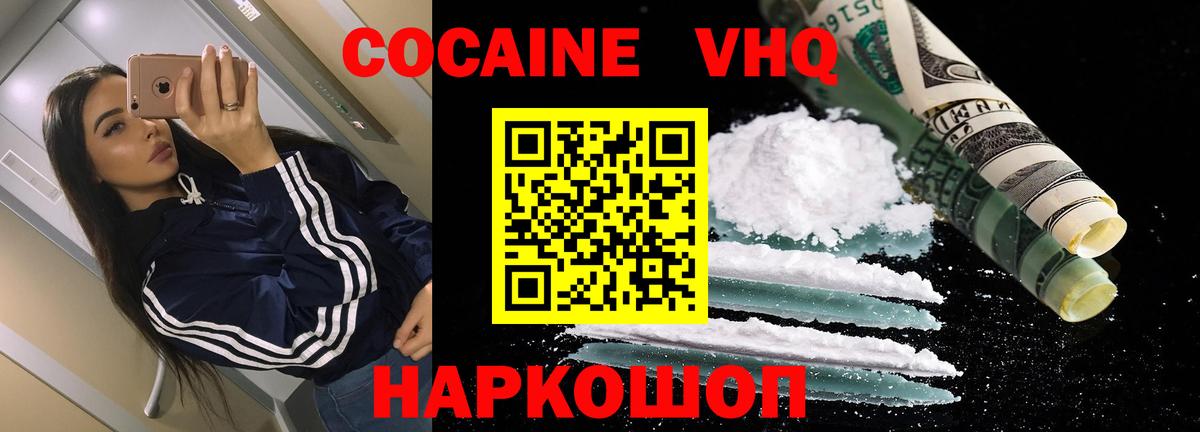 Кокаин 97%  Вход с VPN  Кокаин Колумбийский  Вольск 