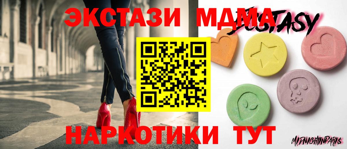 ЭКСТАЗИ DUBAI  Вход с VPN  Ecstasy  Вольск 