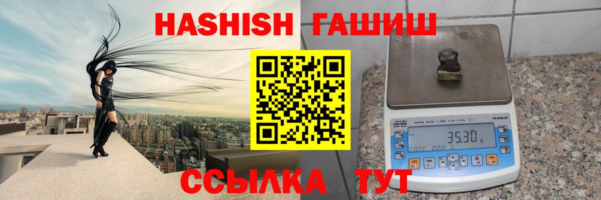 ГАШ hashish  ГАШИШ VHQ  Вход с VPN  ГАШИШ  Вольск 