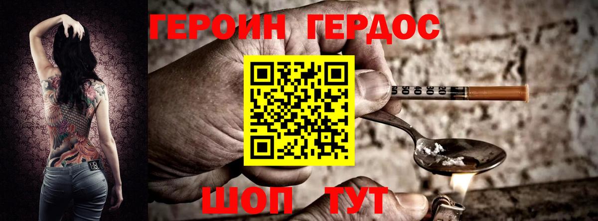 Вольск  ГЕРОИН  Вход с VPN  ГЕРОИН Афган 