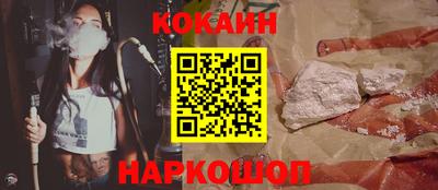 кокаин Камышлов
