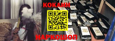 кокаин Камышлов