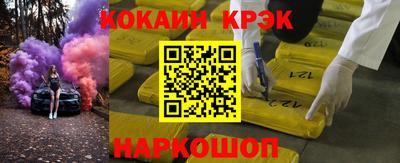 кокаин Камышлов