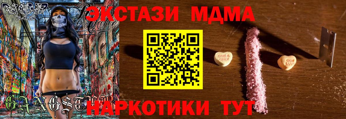 MDMA crystal  Вход с VPN  Вольск 