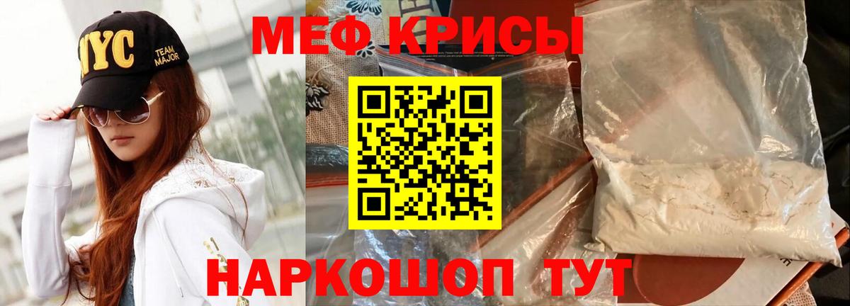МЕФ VHQ  МЯУ-МЯУ  Вольск  Меф VHQ  Вход с VPN 