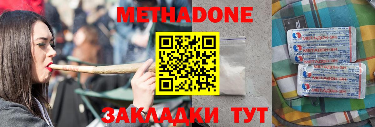 Метадон мёд  МЕТАДОН VHQ  Вход с VPN  Вольск 