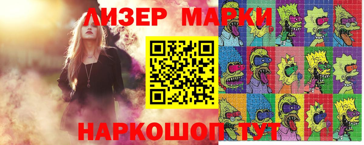 Наркотические марки 1,5мг Вольск