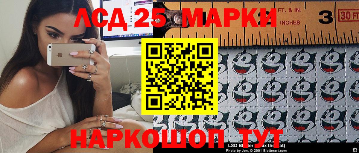 Марки 25I-NBOMe 1500мкг  Марки 25I-NBOMe 1500мкг  Вход с VPN  Вольск 
