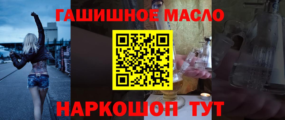 Дистиллят ТГК THC oil Вольск