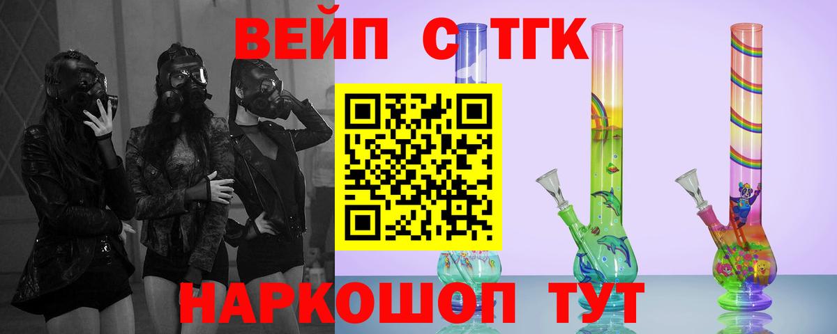 Вольск  ТГК THC oil  Вход с VPN 